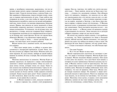 Бремя страстей человеческих.Моэм с доставкой по Минску от 70 рублей бесплатно!